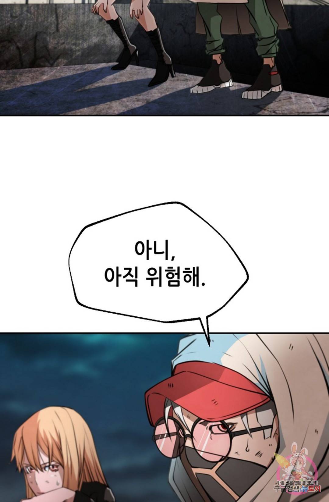 누가 무림맹주를 죽였나 12화 78