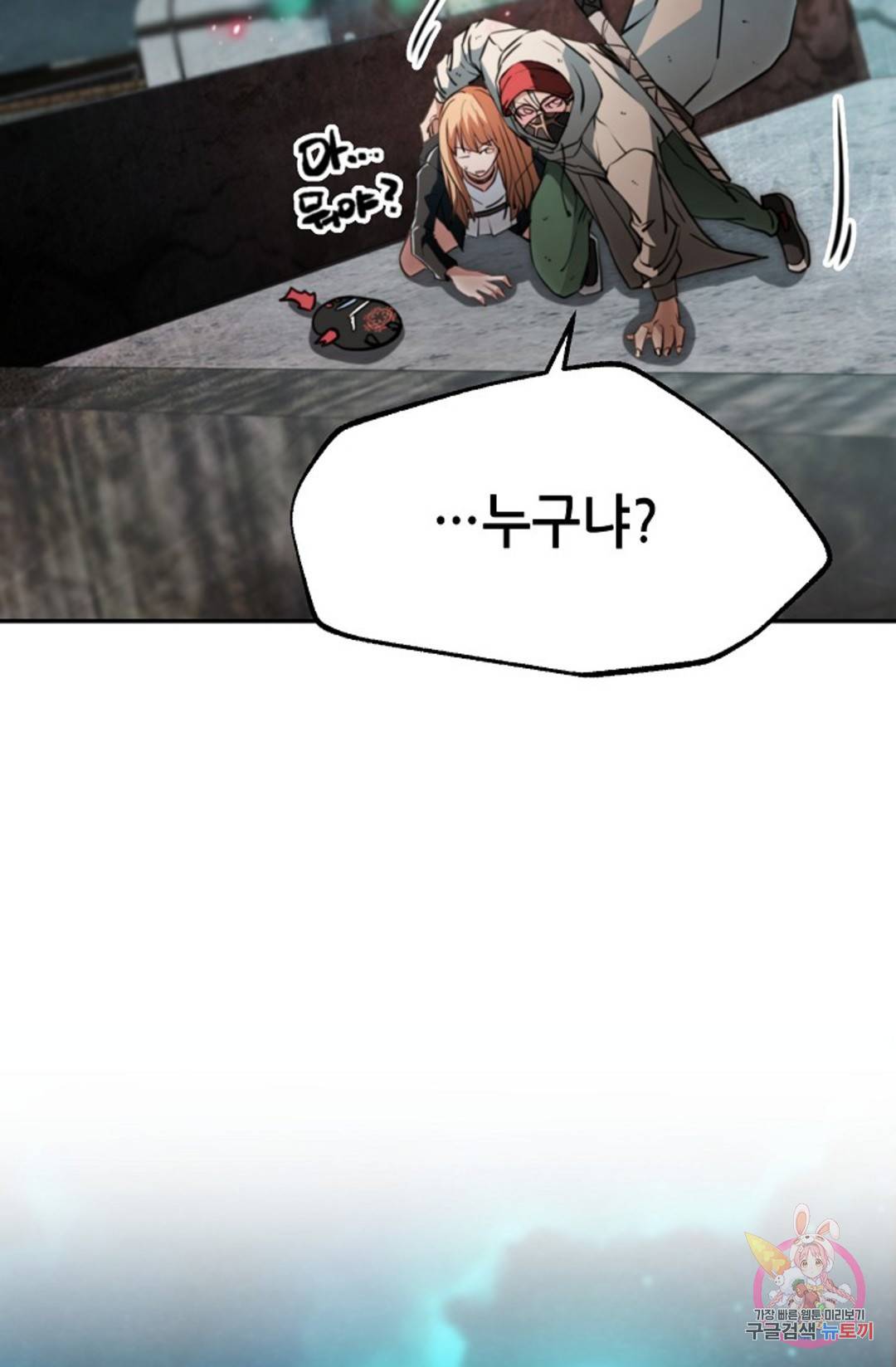 누가 무림맹주를 죽였나 12화 84
