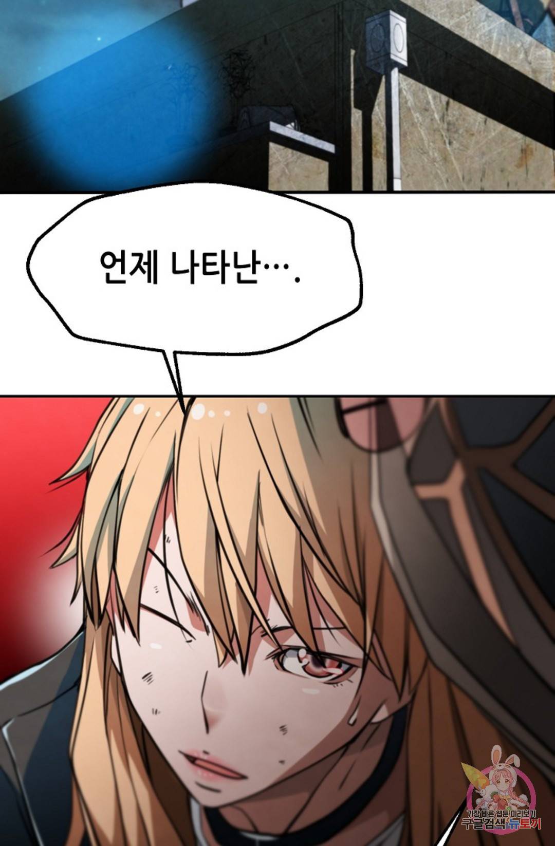 누가 무림맹주를 죽였나 12화 86