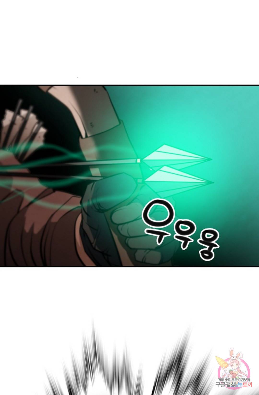 누가 무림맹주를 죽였나 12화 102