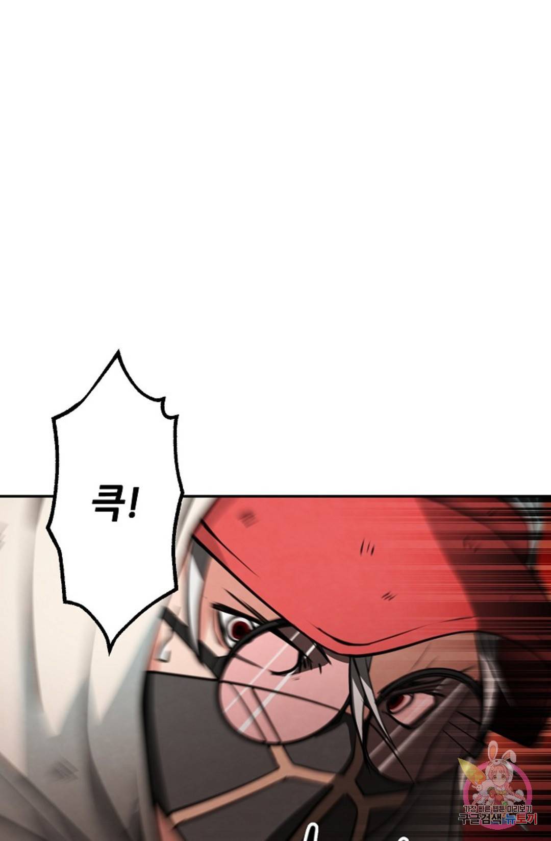 누가 무림맹주를 죽였나 12화 115