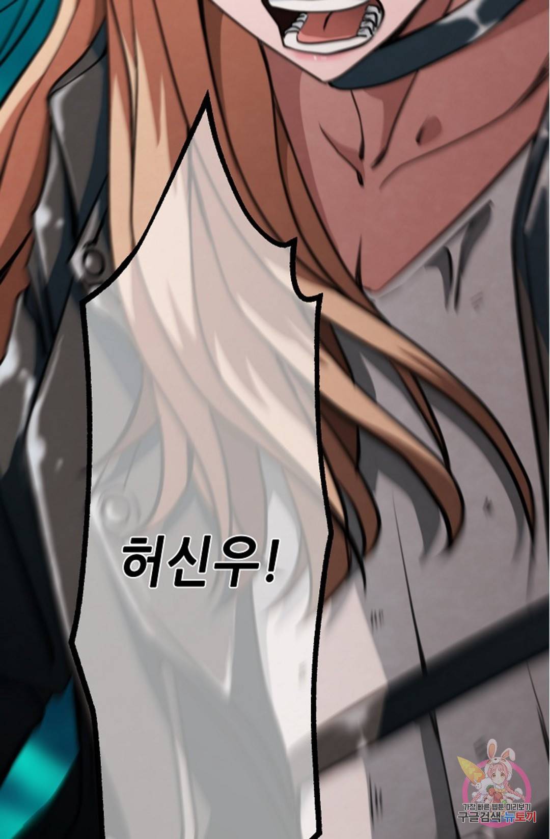 누가 무림맹주를 죽였나 12화 119