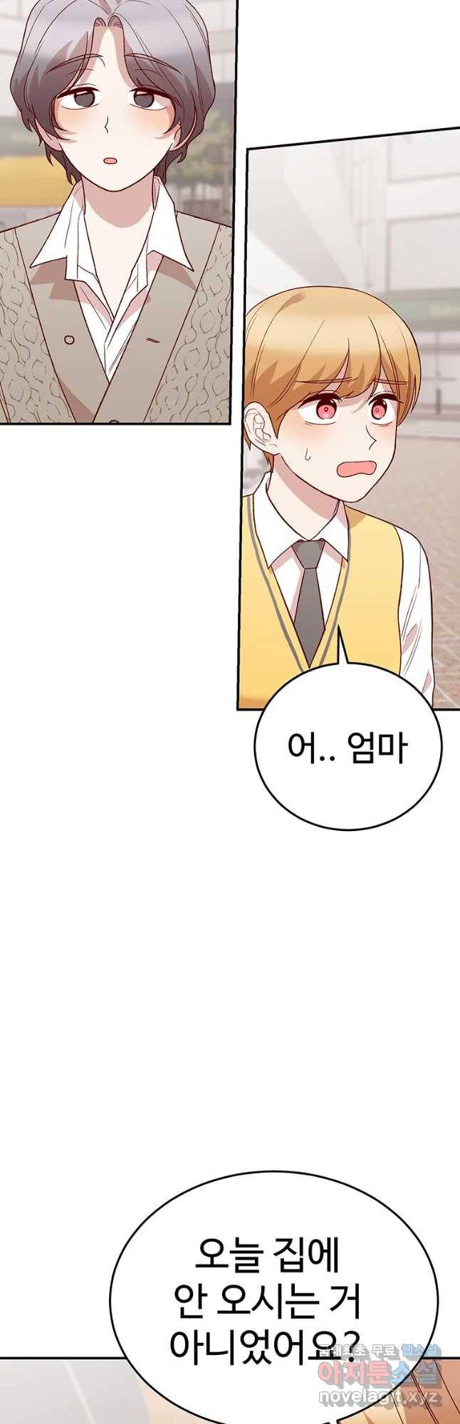 연애 ㄴㄴ 12화 너 졸업 못해!! 2