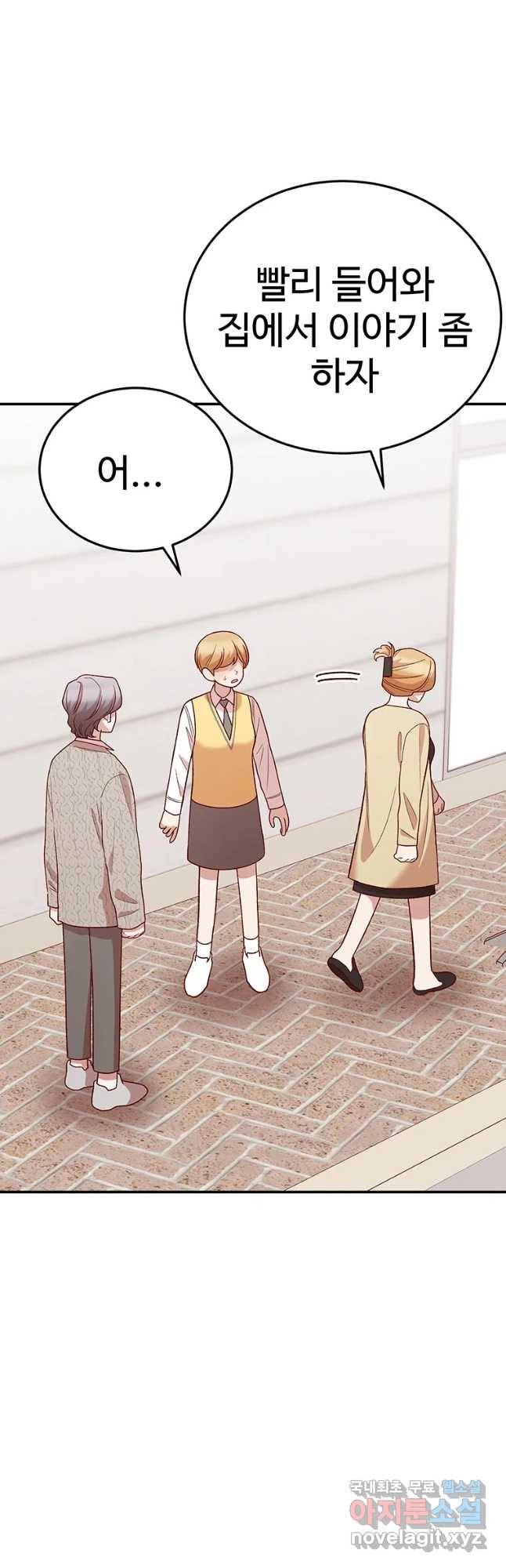 연애 ㄴㄴ 12화 너 졸업 못해!! 4