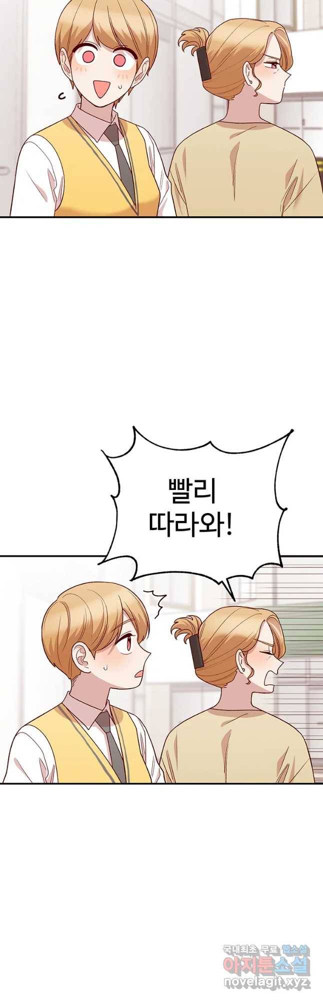 연애 ㄴㄴ 12화 너 졸업 못해!! 7