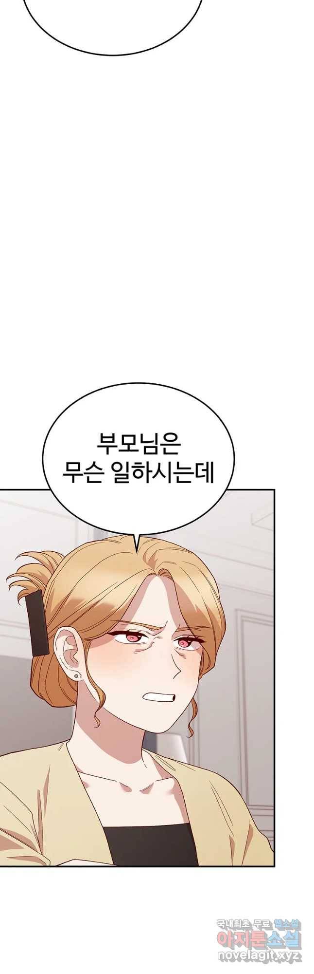 연애 ㄴㄴ 12화 너 졸업 못해!! 13