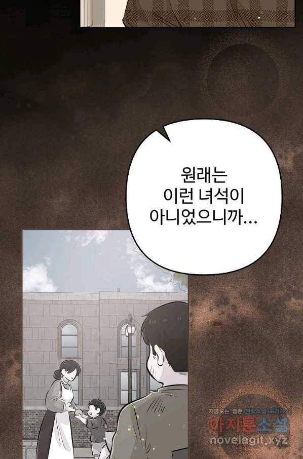 잉어님과 떡볶이 34화 13