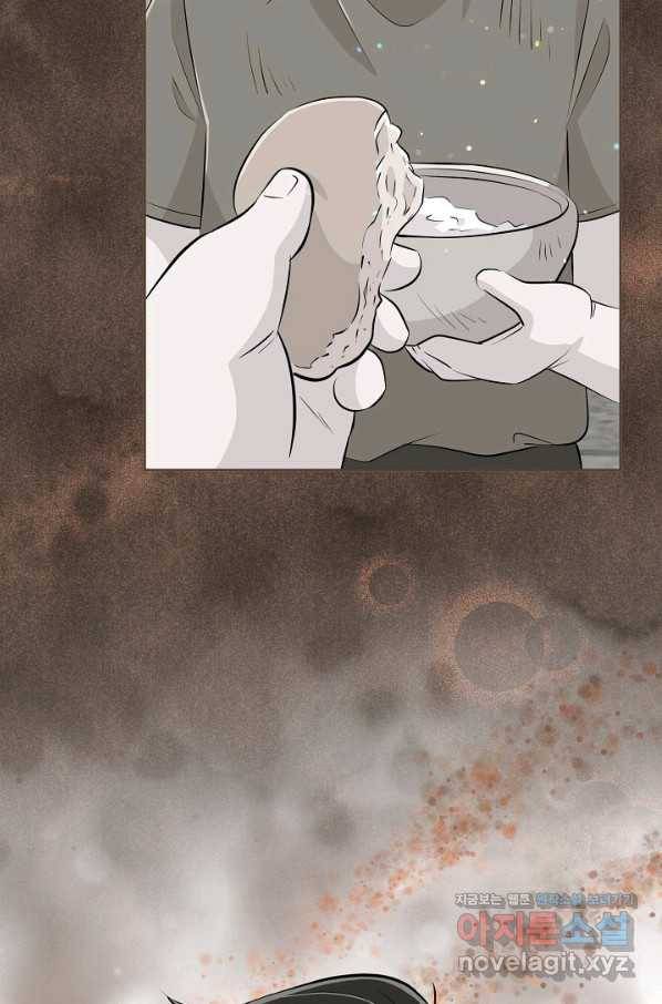 잉어님과 떡볶이 34화 15