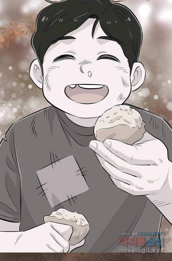 잉어님과 떡볶이 34화 16