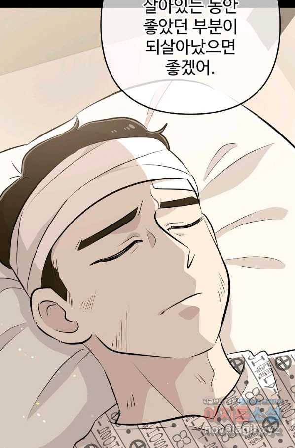 잉어님과 떡볶이 34화 20