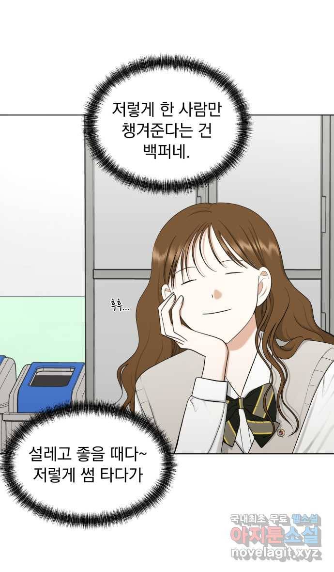 2022 그걸 네가 왜! 19화. 〈결혼까지 망상했어!〉 폰 챙겨주기 금지! 3