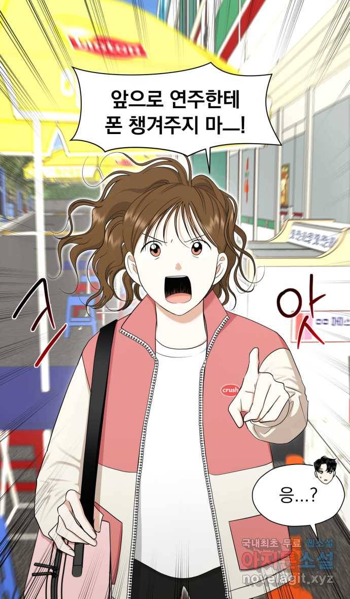 2022 그걸 네가 왜! 19화. 〈결혼까지 망상했어!〉 폰 챙겨주기 금지! 7