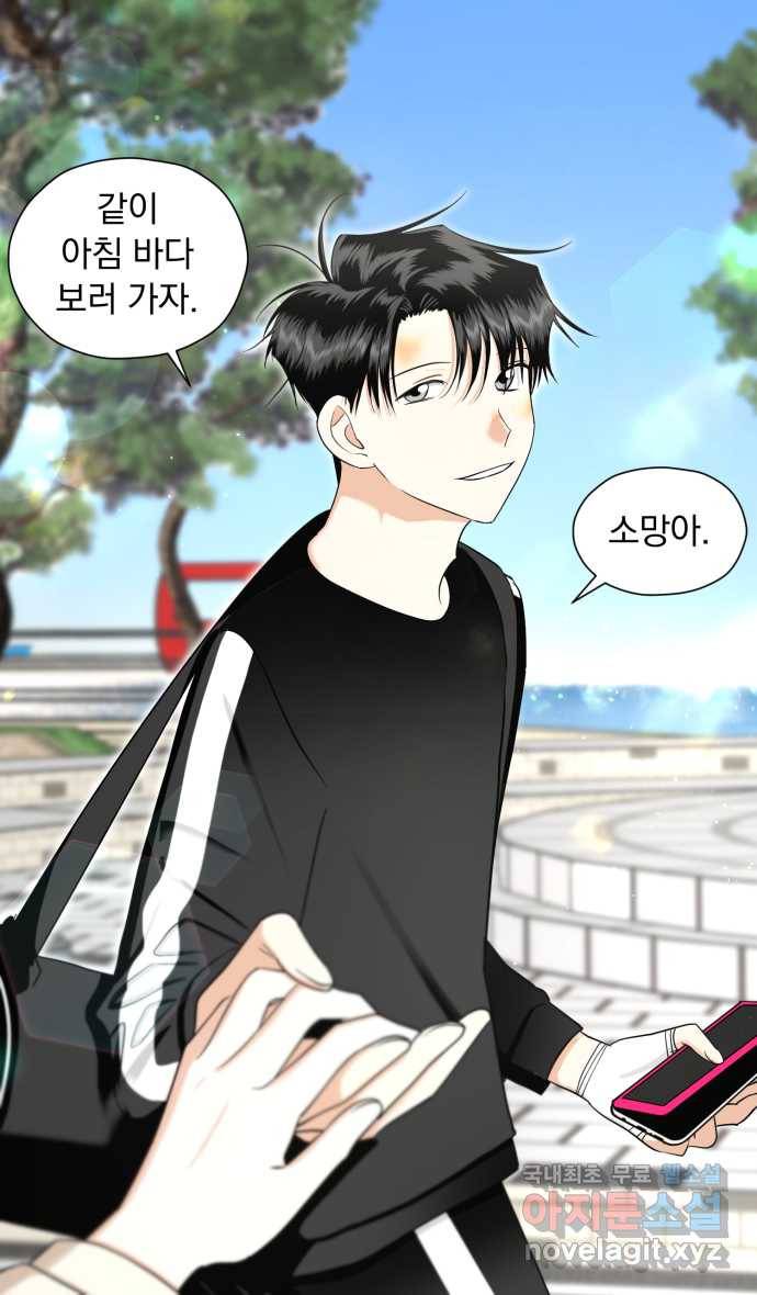 2022 그걸 네가 왜! 19화. 〈결혼까지 망상했어!〉 폰 챙겨주기 금지! 14