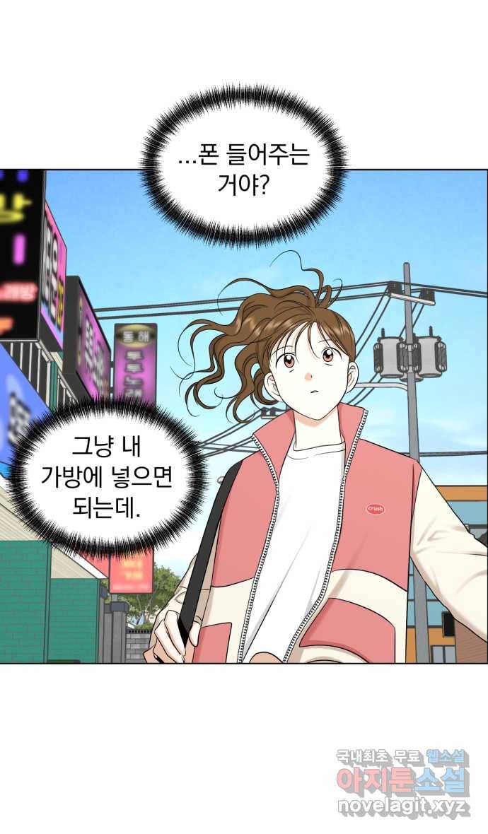 2022 그걸 네가 왜! 19화. 〈결혼까지 망상했어!〉 폰 챙겨주기 금지! 15