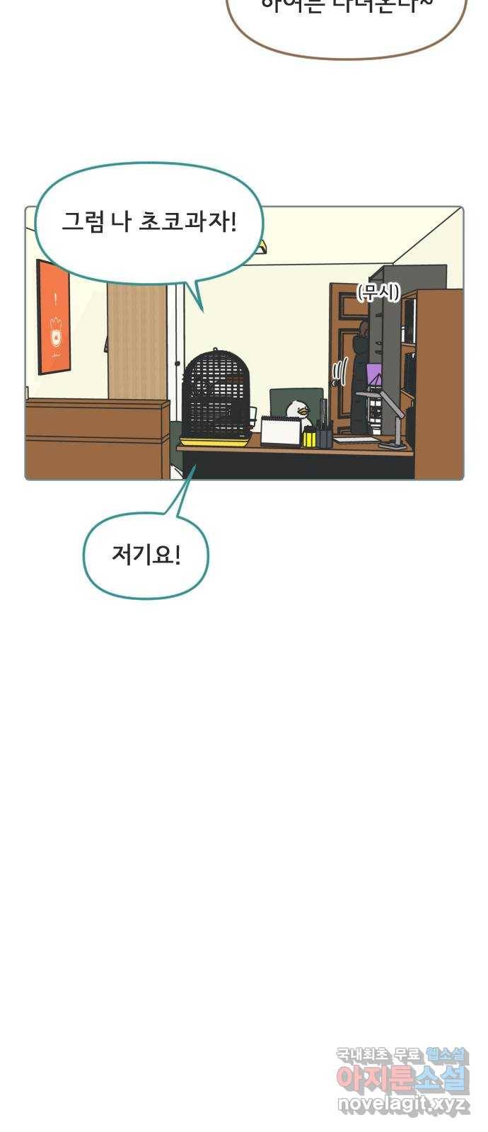 미니어처 생활백서 19화 3
