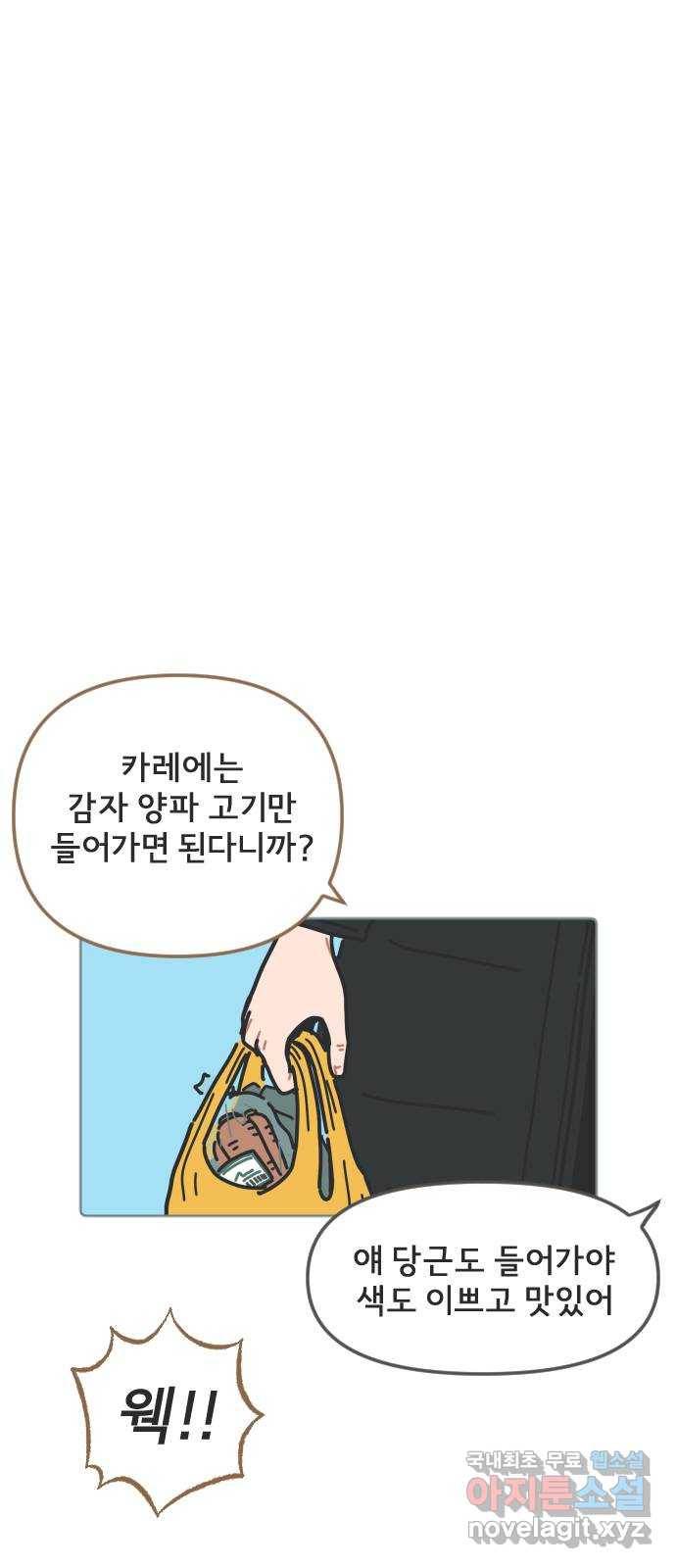 미니어처 생활백서 19화 7