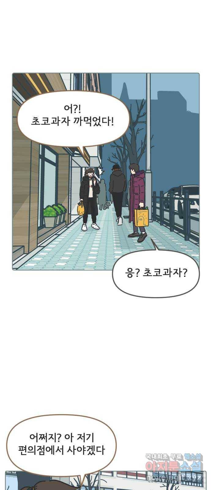 미니어처 생활백서 19화 8