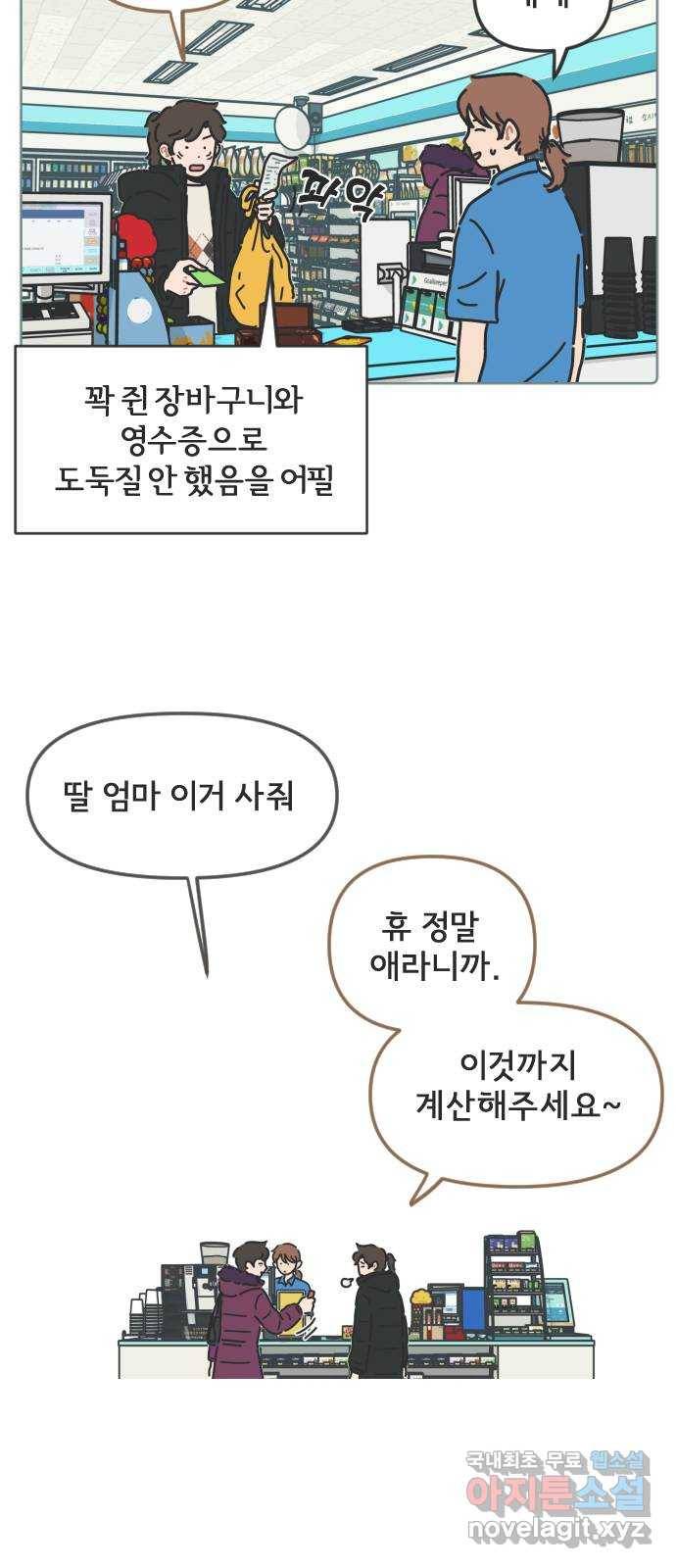 미니어처 생활백서 19화 10
