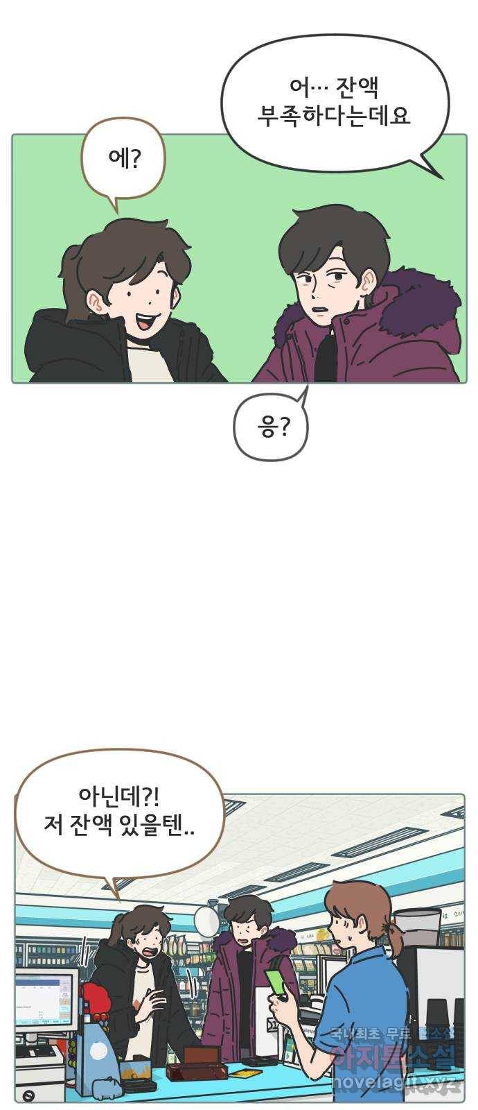 미니어처 생활백서 19화 11