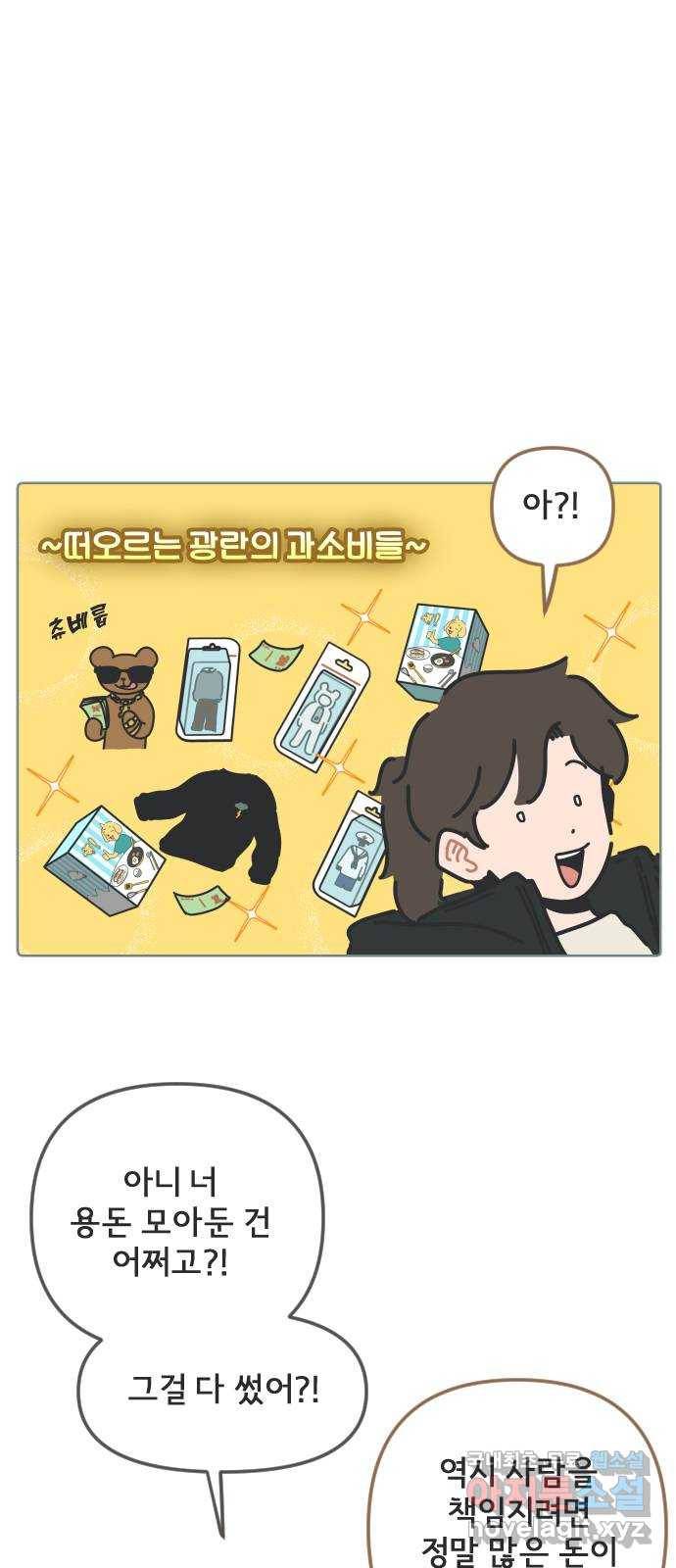 미니어처 생활백서 19화 12