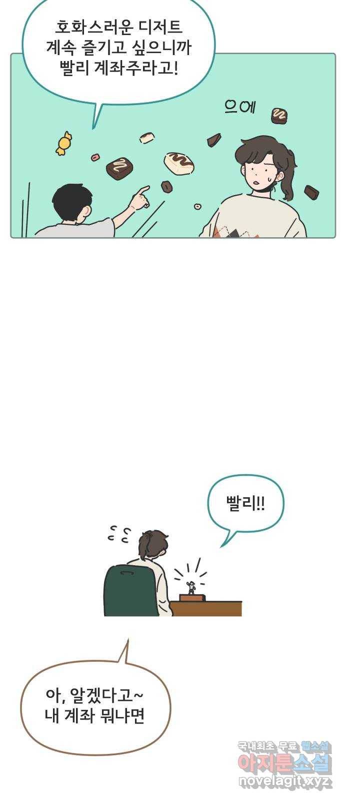 미니어처 생활백서 19화 20