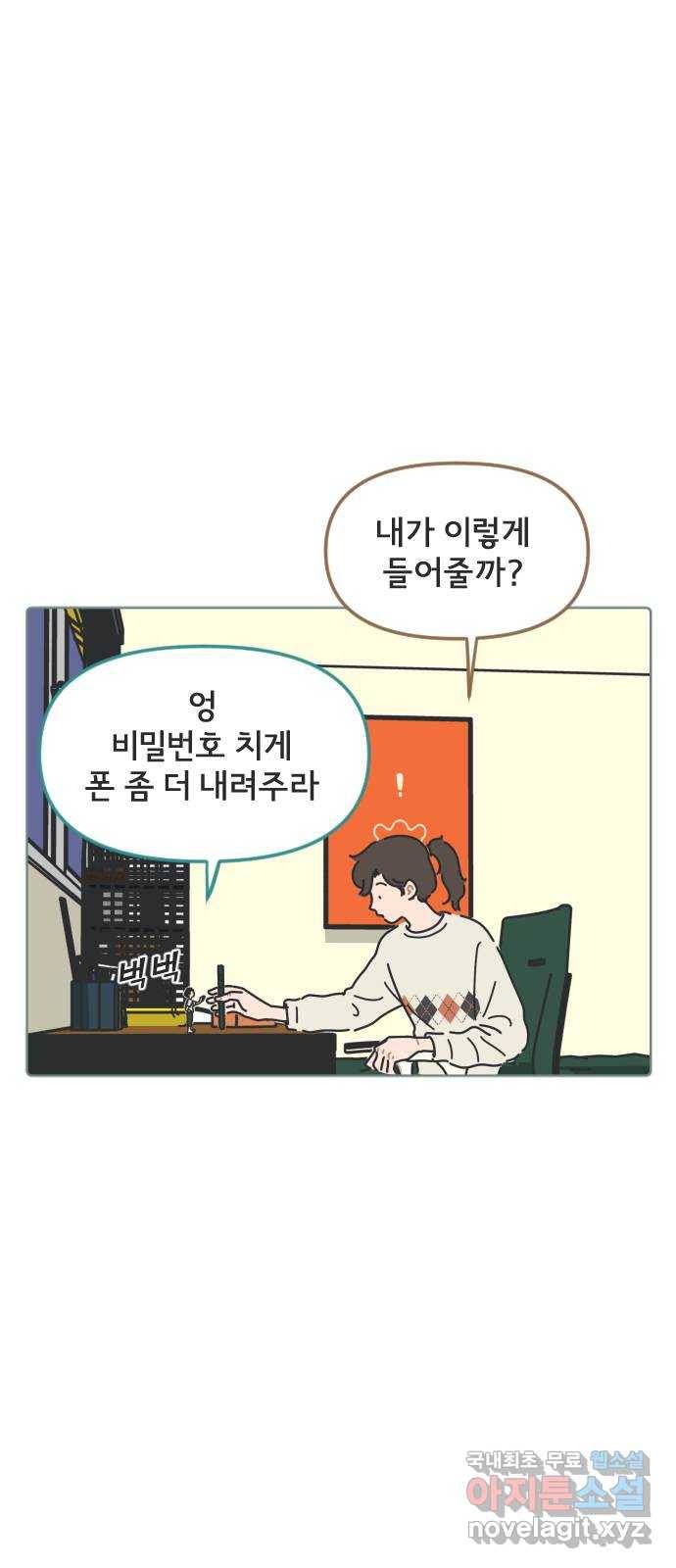 미니어처 생활백서 19화 21