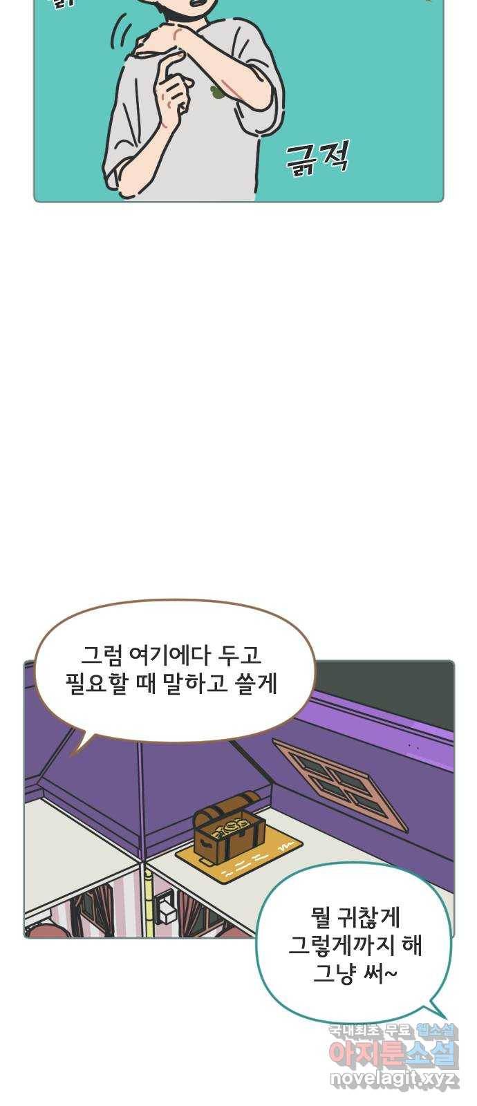 미니어처 생활백서 19화 25