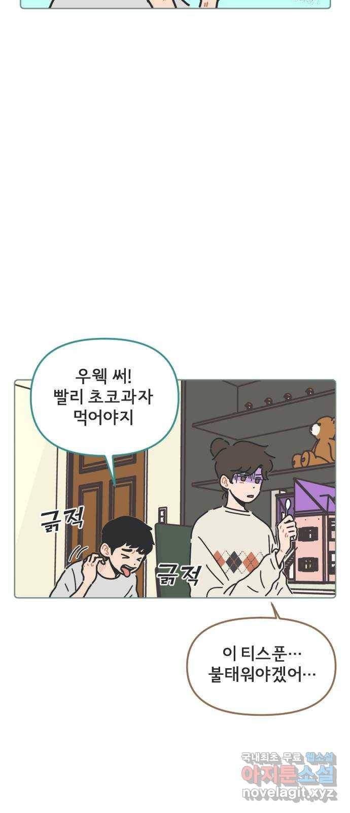 미니어처 생활백서 19화 30