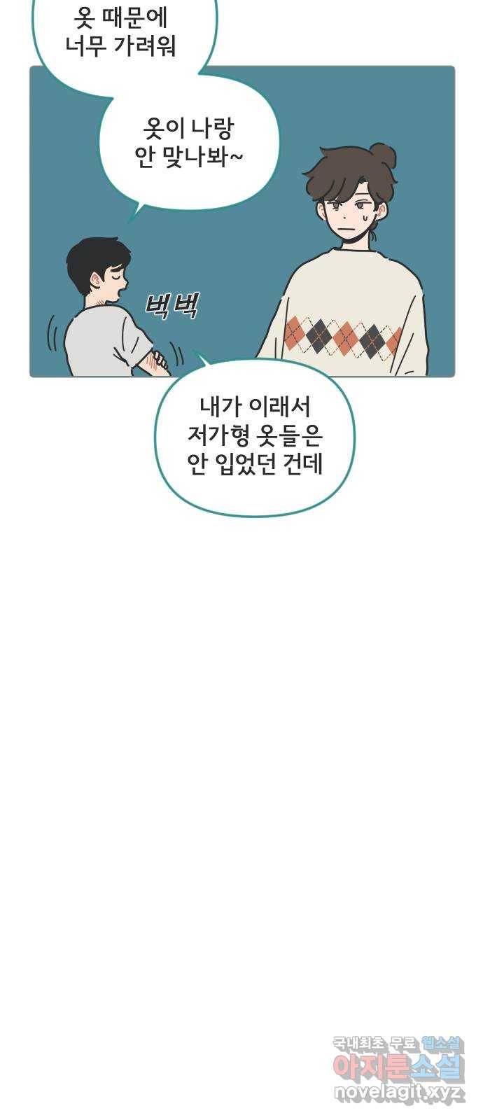 미니어처 생활백서 19화 34