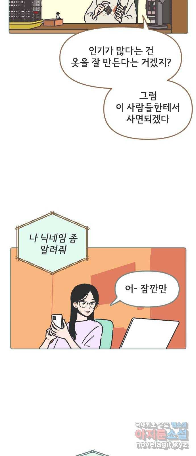 미니어처 생활백서 19화 39
