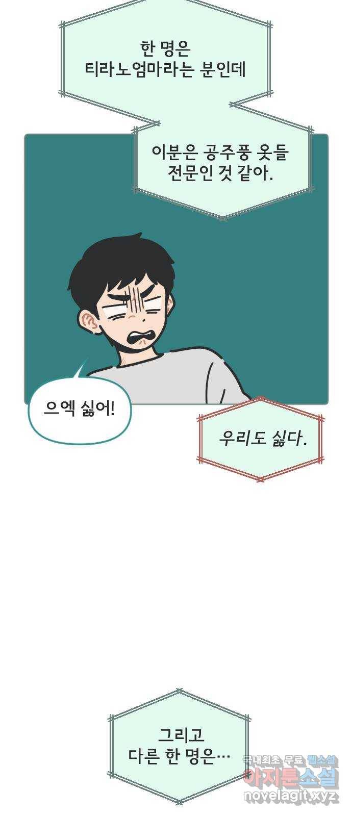 미니어처 생활백서 19화 40