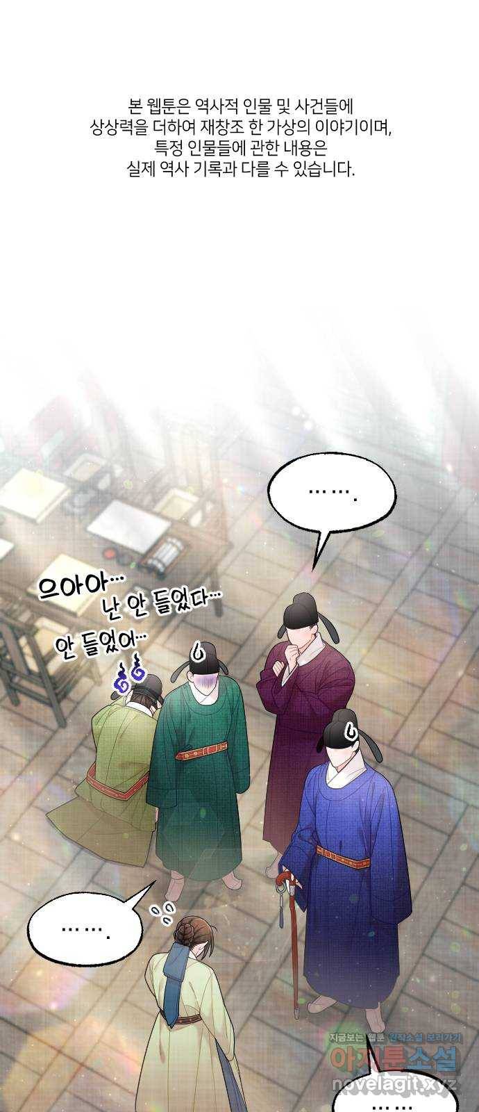 홍천기 45화 1