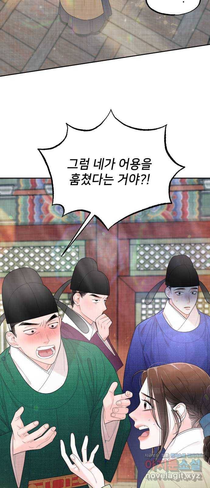 홍천기 45화 2