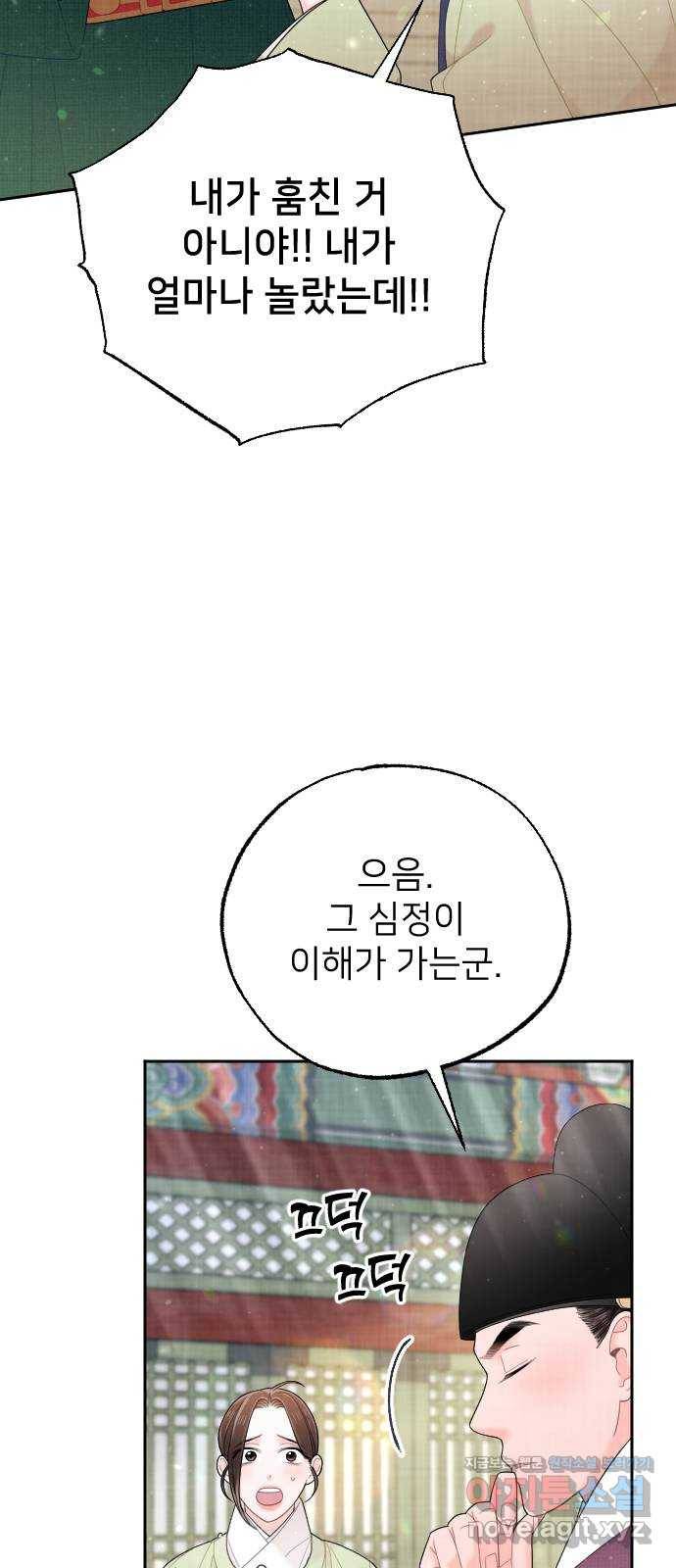 홍천기 45화 3