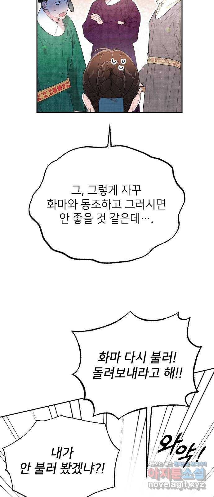 홍천기 45화 5