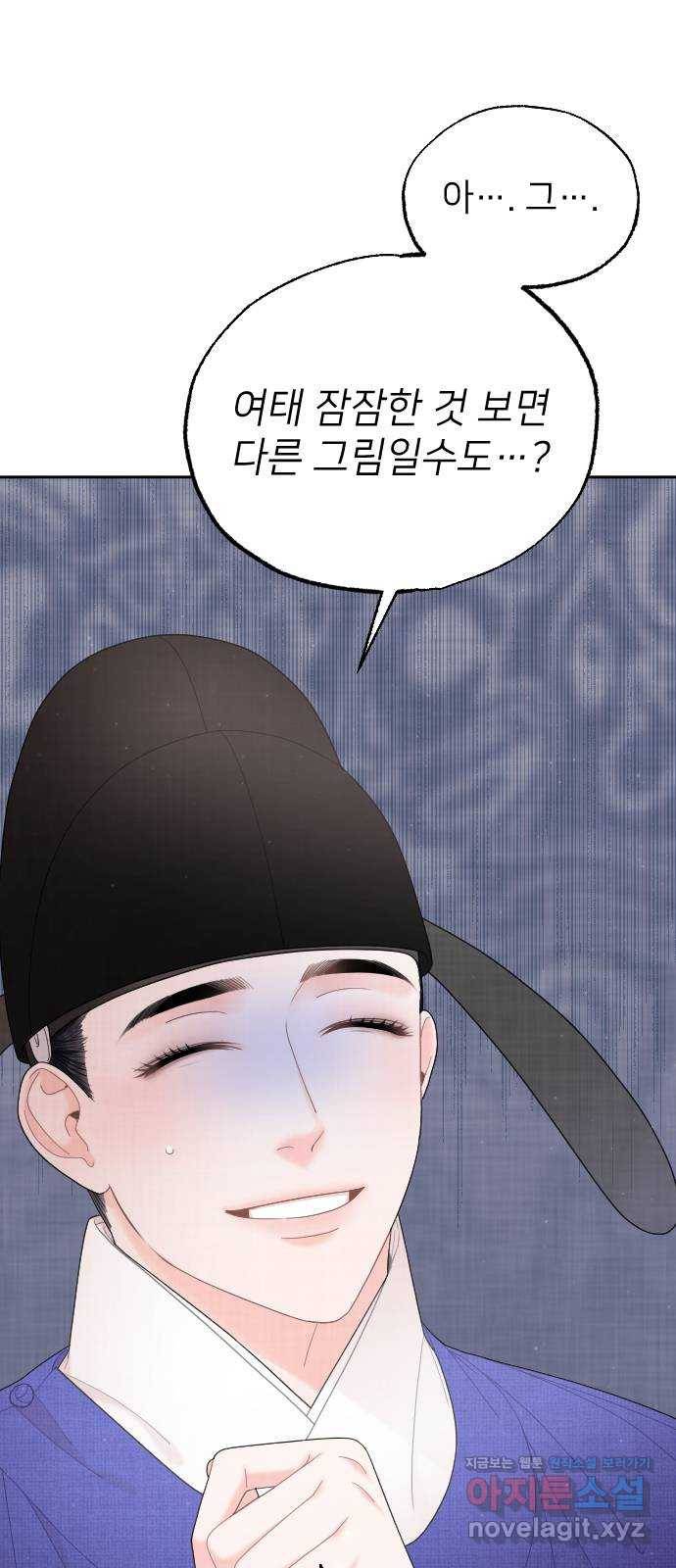 홍천기 45화 7