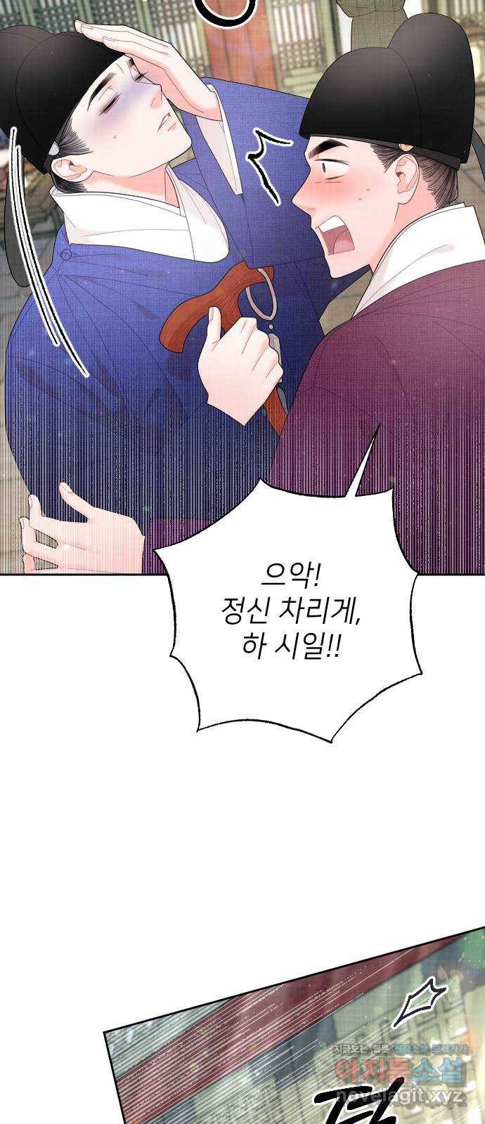 홍천기 45화 9