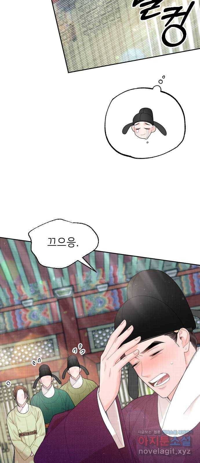 홍천기 45화 10