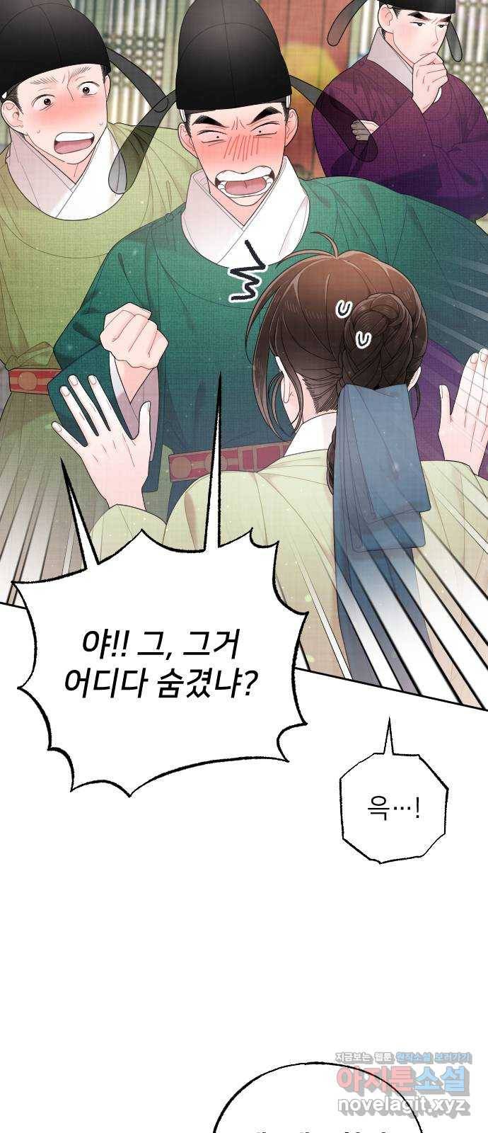 홍천기 45화 12