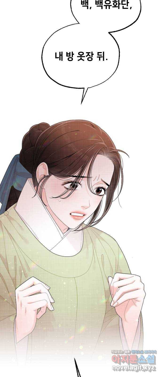 홍천기 45화 13