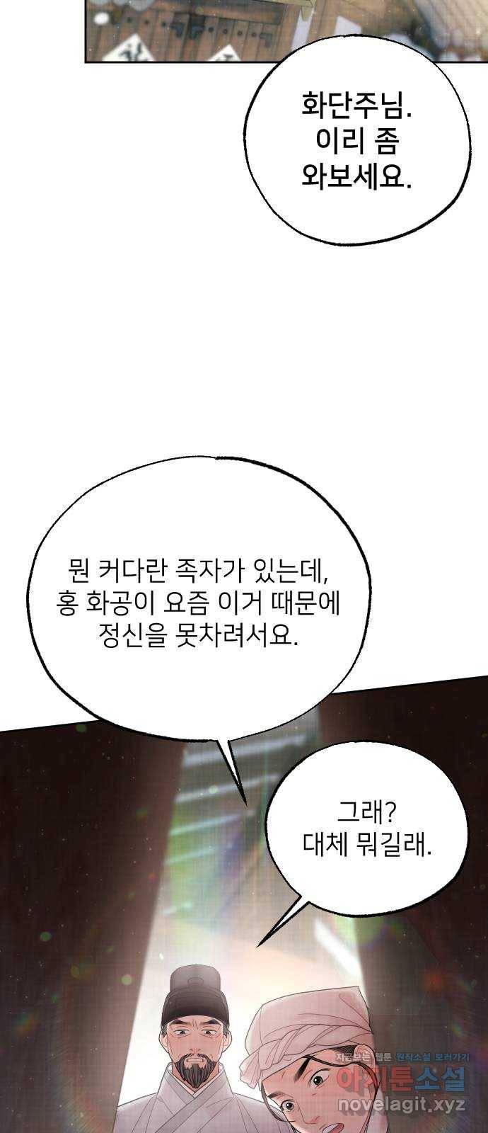 홍천기 45화 15