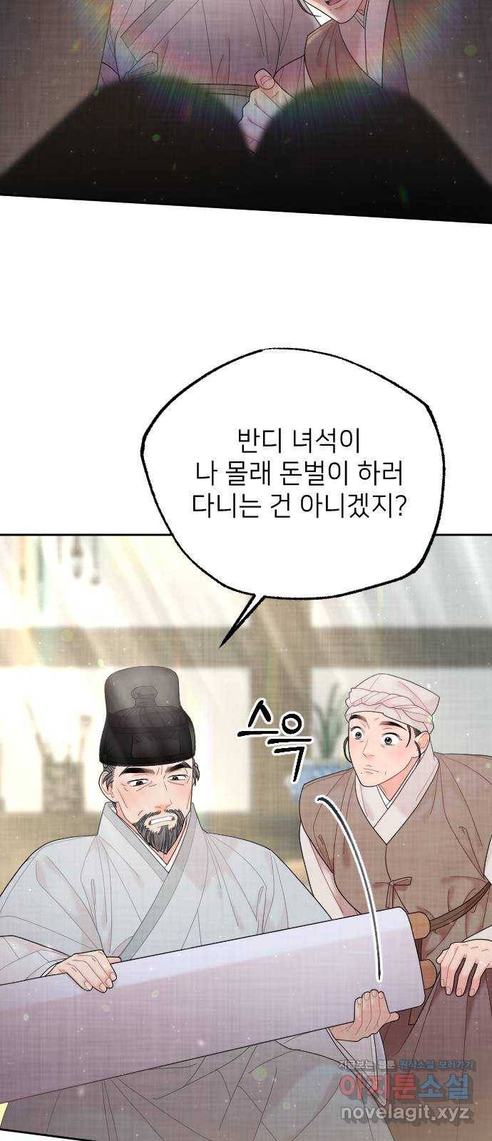 홍천기 45화 16