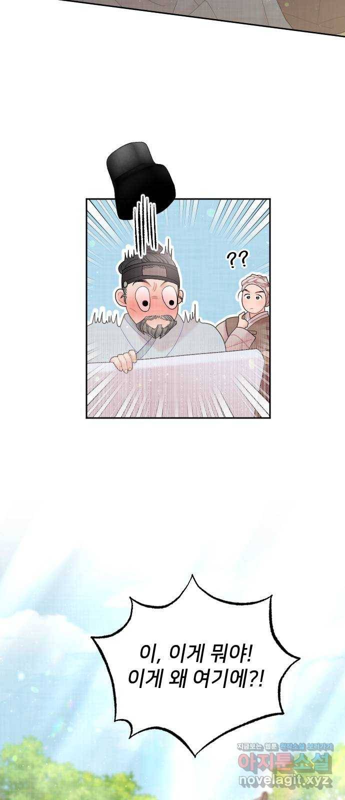홍천기 45화 17