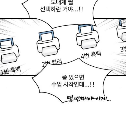 찌질하지만 로맨스는 하고 싶어 27화 7