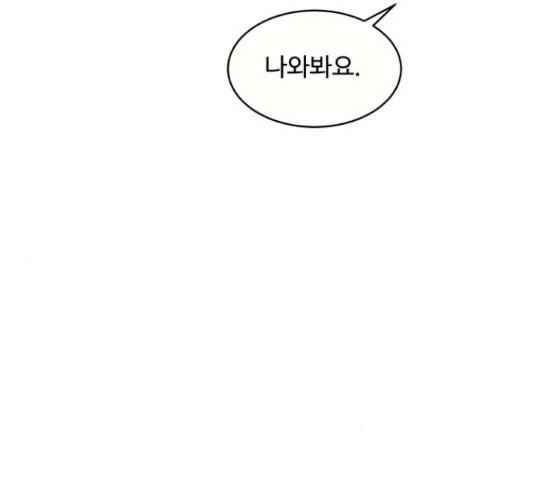 찌질하지만 로맨스는 하고 싶어 27화 14