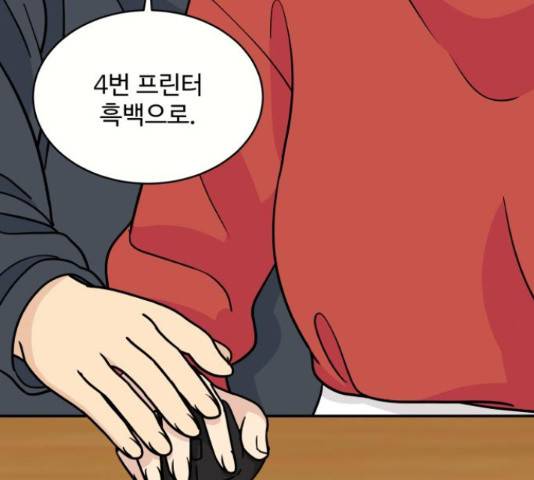 찌질하지만 로맨스는 하고 싶어 27화 17