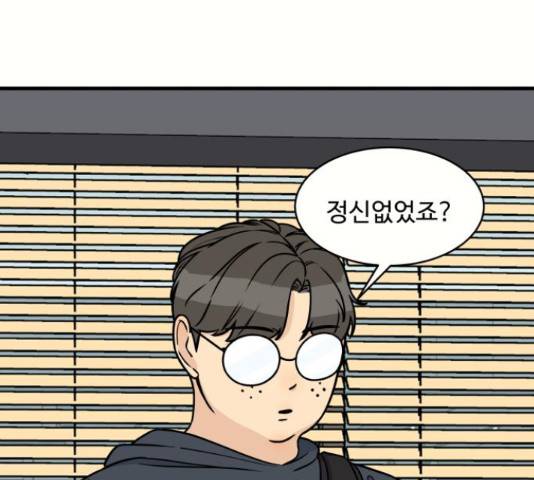 찌질하지만 로맨스는 하고 싶어 27화 24