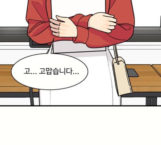 찌질하지만 로맨스는 하고 싶어 27화 28