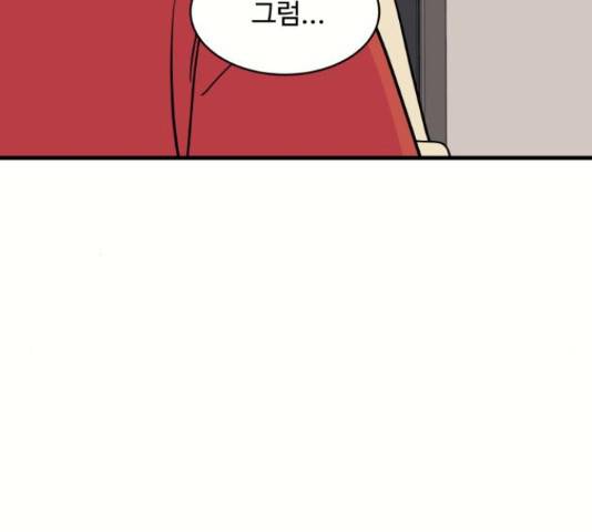 찌질하지만 로맨스는 하고 싶어 27화 31