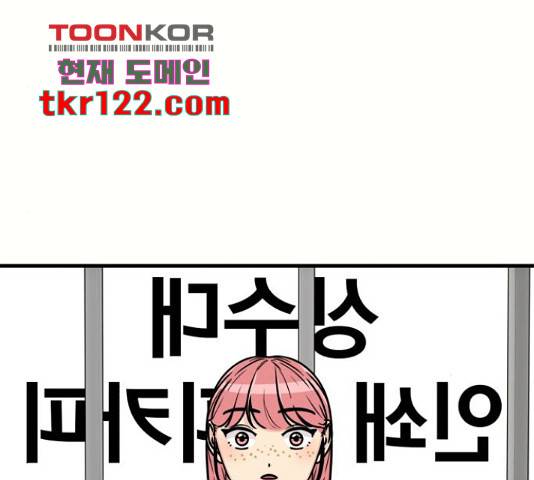 찌질하지만 로맨스는 하고 싶어 27화 32
